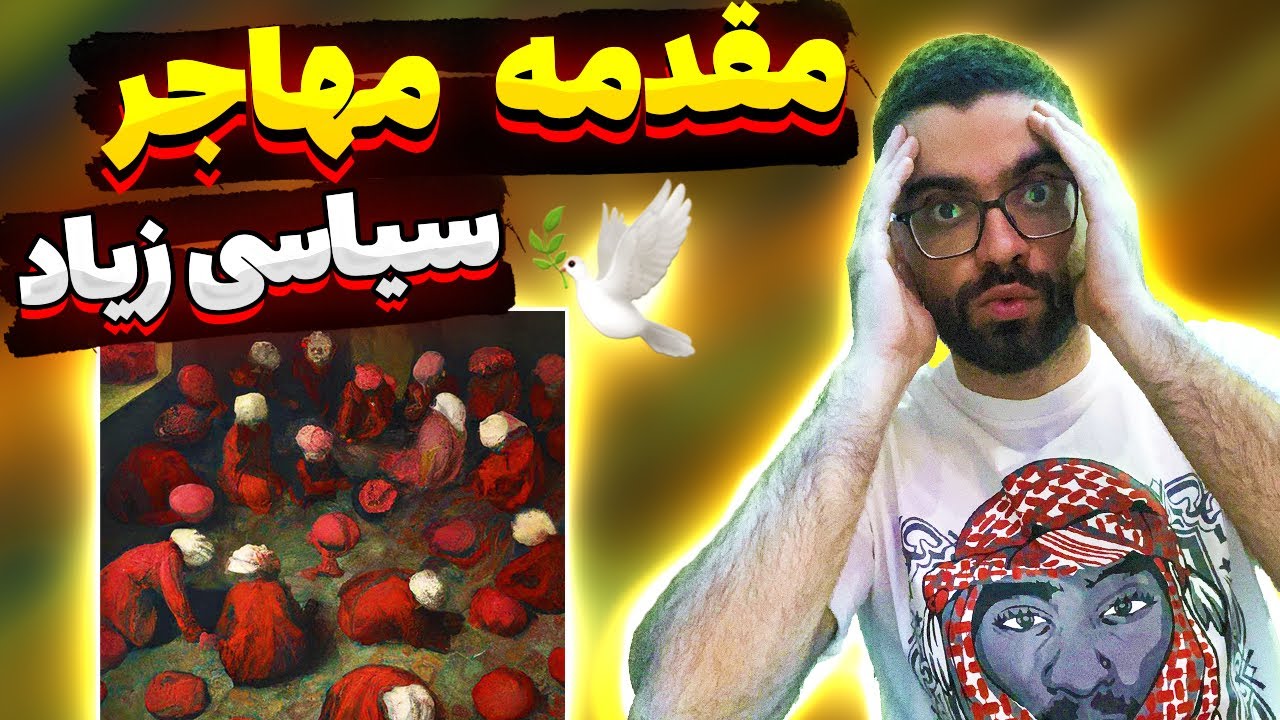 Fadaei - Moghaddame & Mohajer Reaction  |   ری اکشن آلبوم حق فدایی ترک مقدمه و مهاجر
