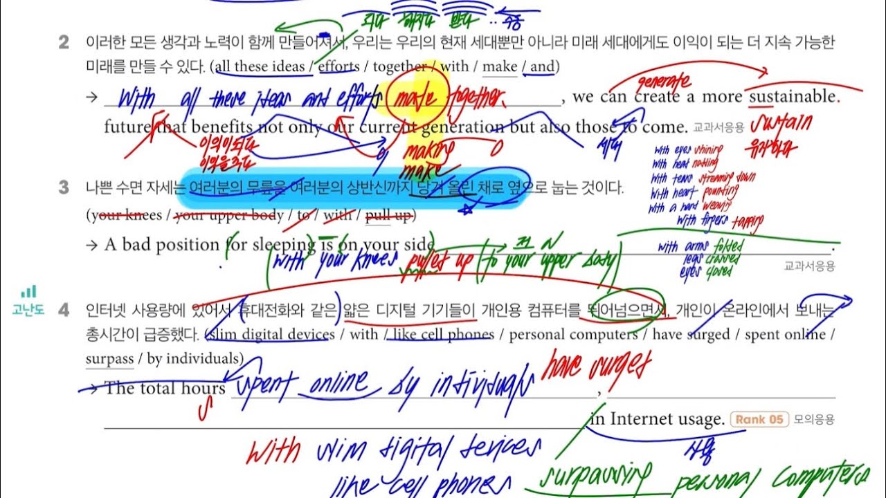 50 with 목적어 목적보어