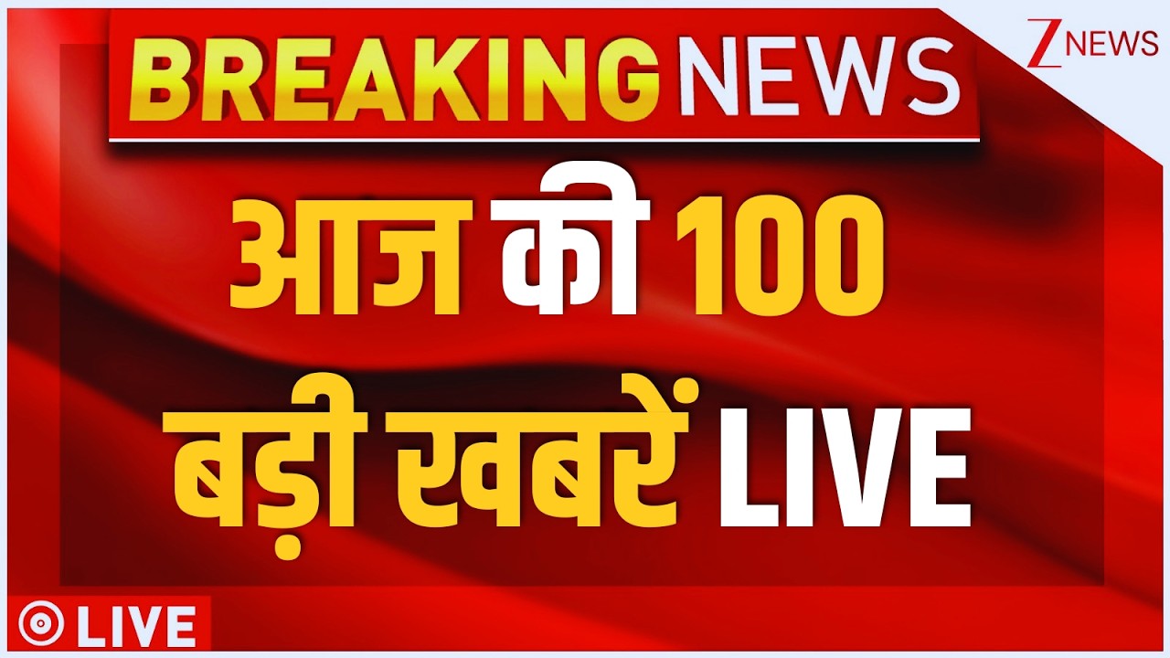 Today Breaking News LIVE: 100 big news of the moment LIVE | PM Modi | Rahul Gandhi | Russia Ukraine War