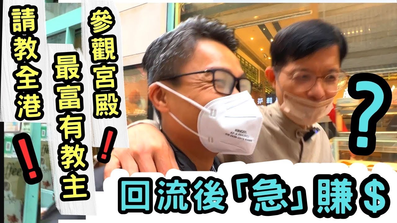 移民賣掉一切，花了XX百萬，人生低谷 ? 如何富足？參觀宮殿🏠50歲人從頭開始 ? #周華山 #自在社 #移民台灣 #移民英國 #身心靈 #回流 #情緒轉化
