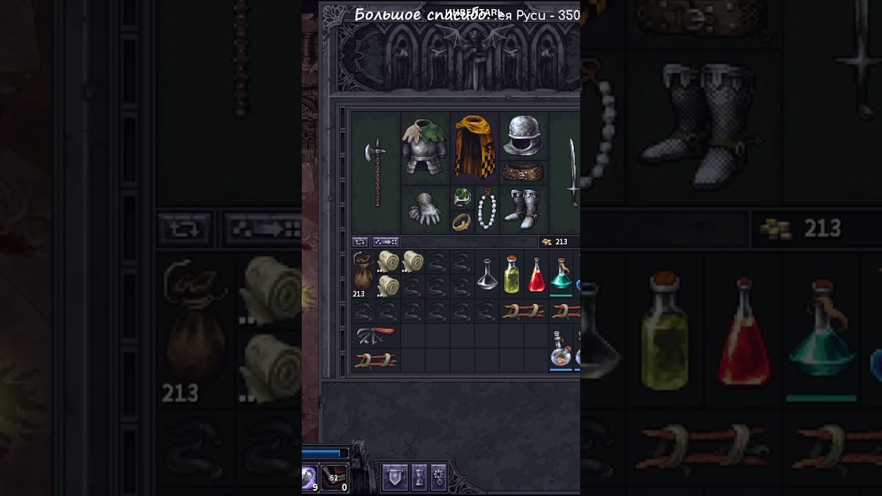 Сегодня Венемисту не повезло #stoneshard #short #shorts #indiegame #gameplay #permadeath