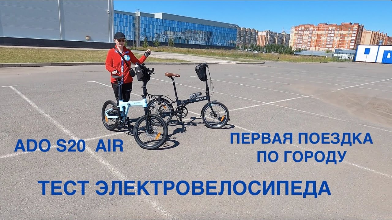 Тест ADO в городе