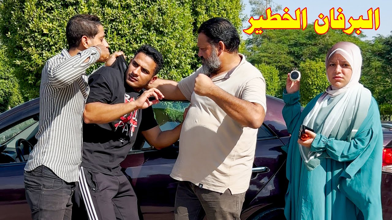 كششفت حقيقة شاب بيبيع عينات برفان فيها منـ.وم وبياخد العيـ,ال الصغيره !!