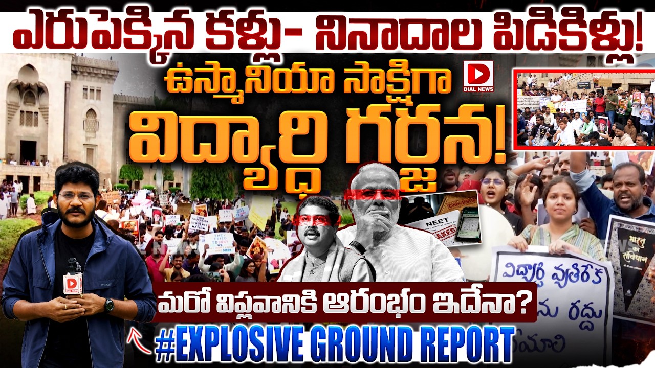Exclusive Ground Report On osmania University Students Protest in Support Of CJP, Vijay Sadhu