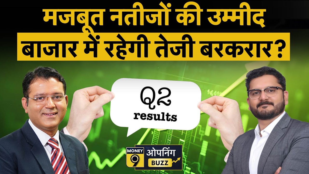 Share Market LIVE : HDFC Bank, Bajaj Finance, PNB, D-Mart, Vedanta, Vodafone Idea में क्या करें?
