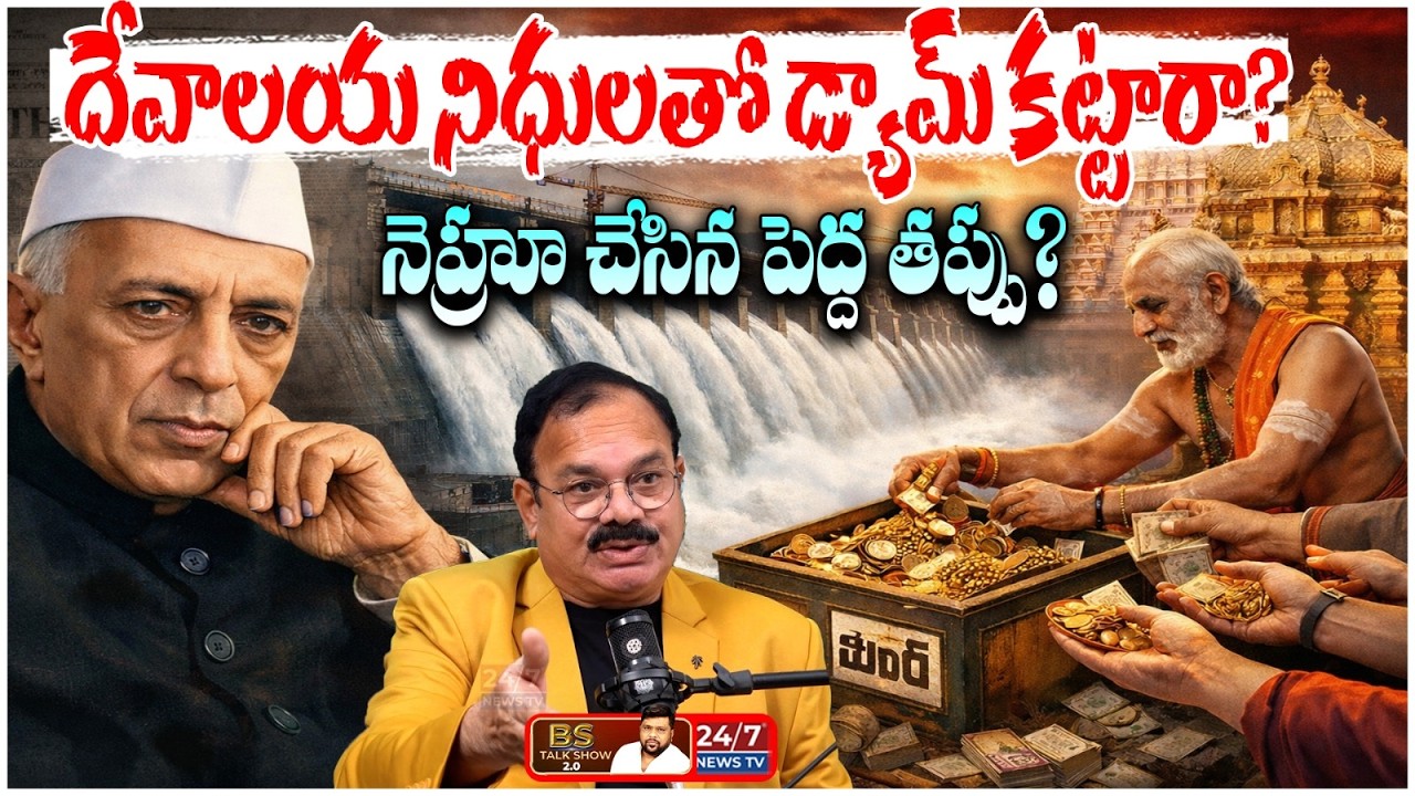 నెహ్రూ టెంపుల్ నిధులతో డ్యామ్ కట్టారా? | Dr M Prabhakar about Jinnah & Nehru | BS Talk Show
