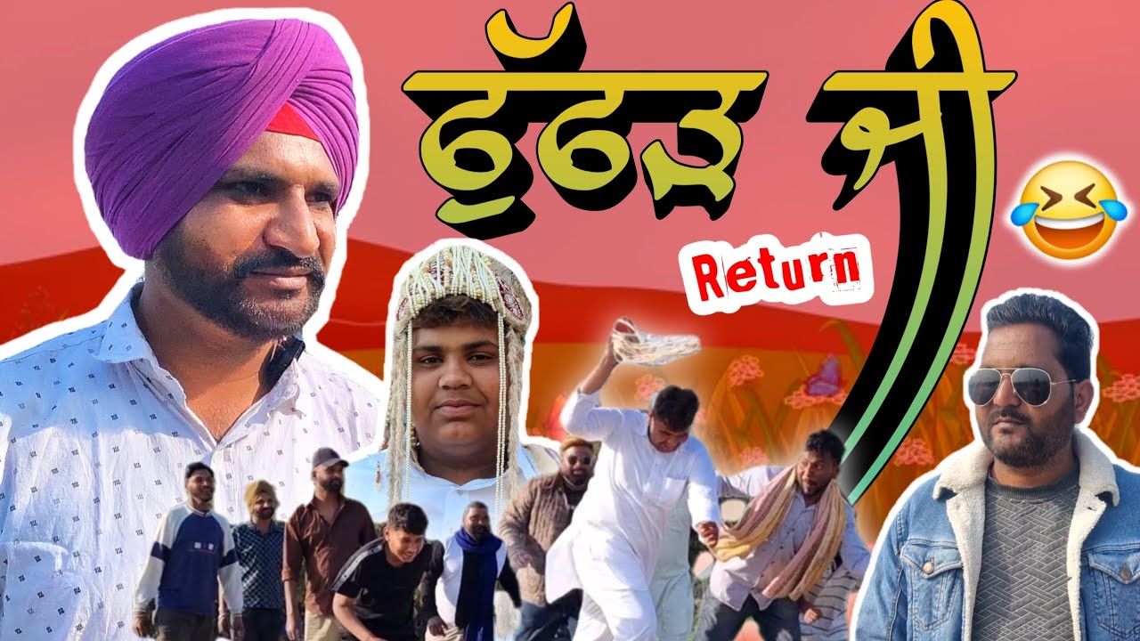 Fuffad Ji RETURN | ਫੁੱਫੜ ਜੀ 2 | 🤣🤣 Punjabi Comedy Video 