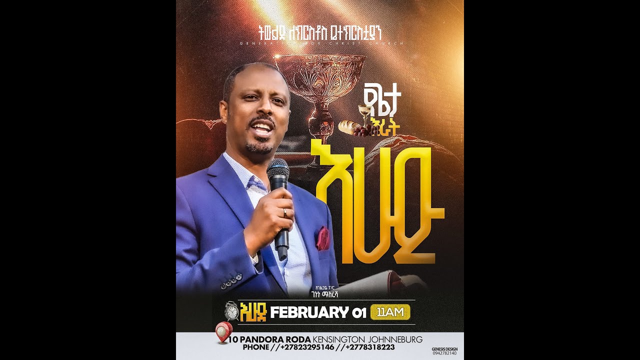 SUNDAY SERVICE