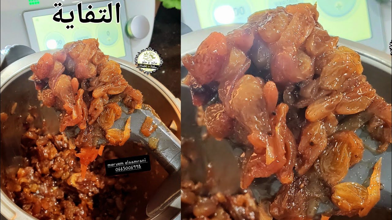 t'faya au #thermomix  التفاية ساهلة #بدون تعب بالتيرمومكس#