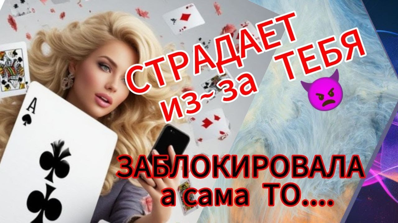 🚀ТАРО для МУЖЧИН 🪂НАРЦИСКА ХОЧЕТ ТОБОЙ  МАНИПУЛИРОВАТЬ⁉️ 🤯🤷‍♀️💔#тародлямужчин#гаданиенажен#тароаксон