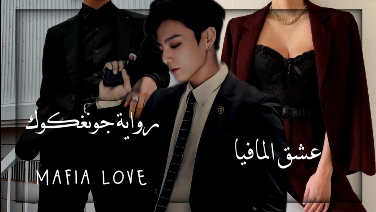 رواية جونغكوك 