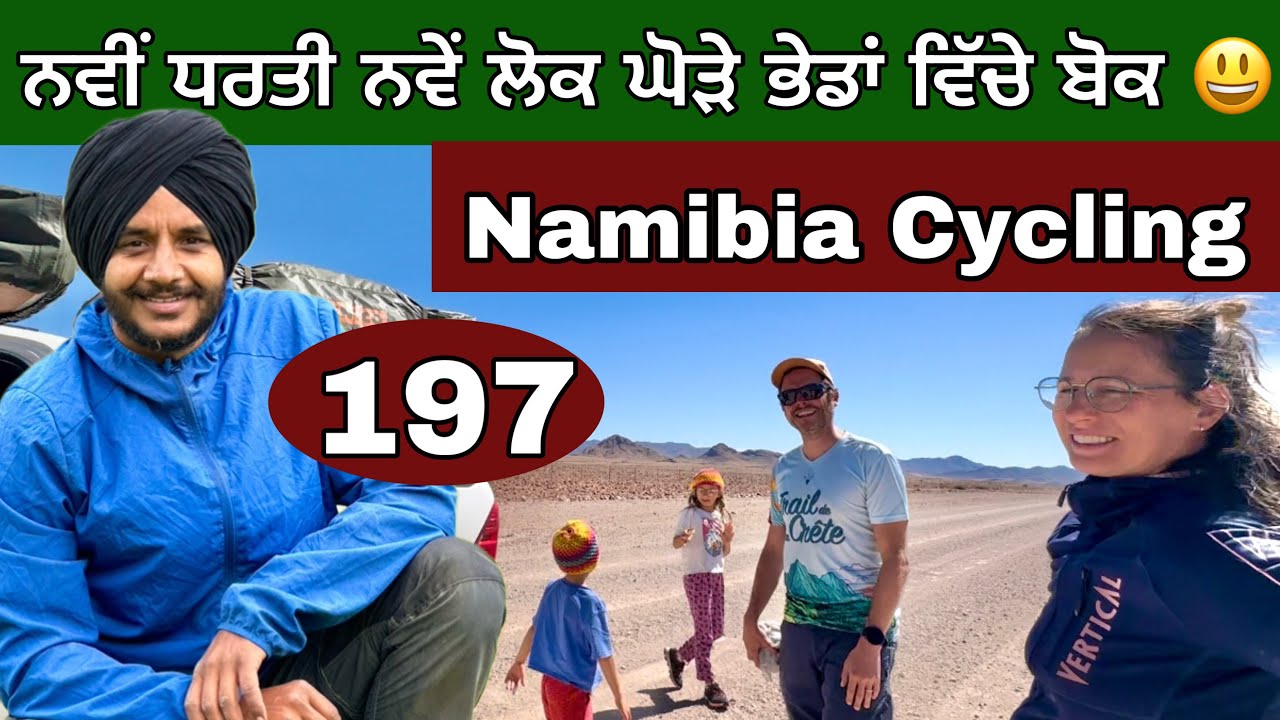 ਨਵੀਂ ਧਰਤੀ ਨਵੇਂ ਲੋਕ ਘੋੜੇ ਭੇਡਾਂ ਵਿੱਚੇ ਬੋਕ 😉। Remote areas of Namibia