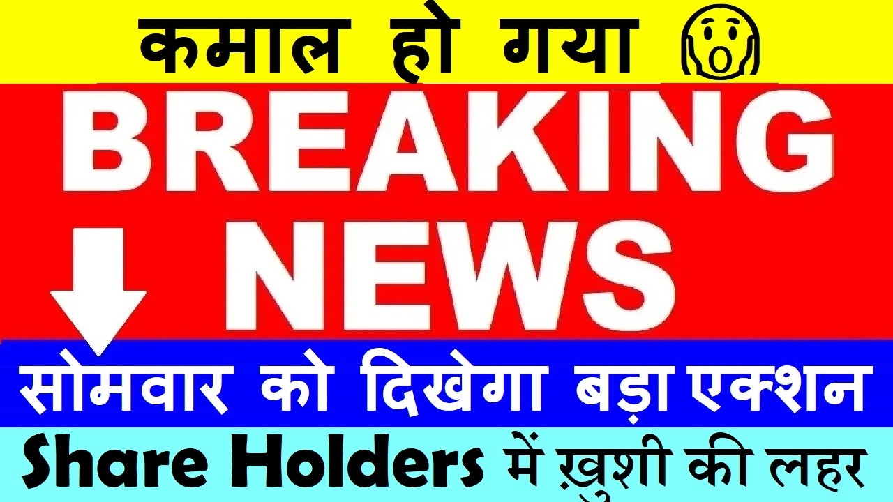 Stock Breaking News🔥 सोमवार को दिखेगा बड़ा एक्शन🔥 Share Holder में ख़ुशी की लहर✅ LT Finance Q1 Result