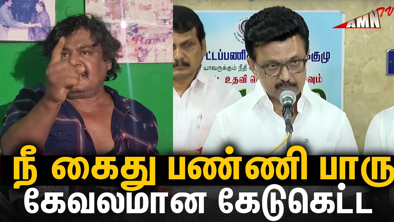 Vijay மீது செருப்பு 🤬😡ரவுடி வச்சு அரசியல் | Mansoor Ali Khan Speech | Karur Vijay Stampede