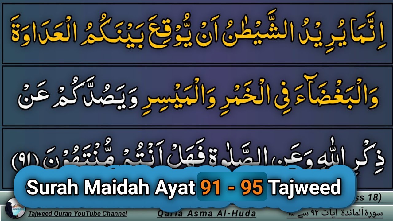 05 Surah Maidah Ayat (91 - 95) by Asma Huda with Tajweed || Lesson 17/22