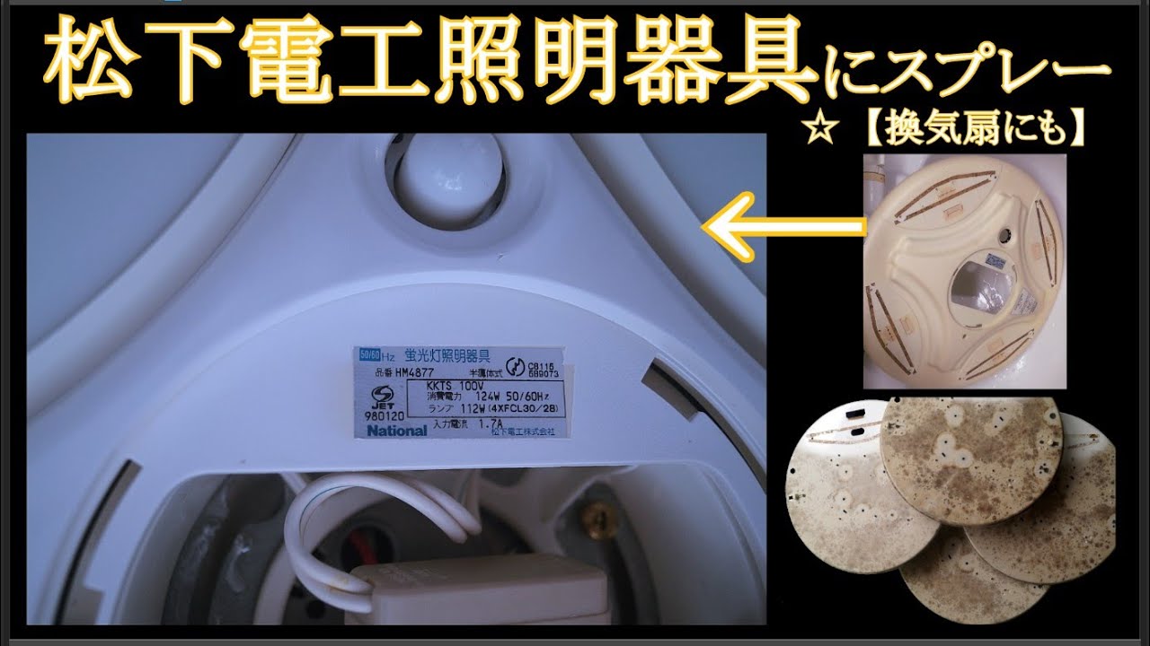 松下電工蛍光灯照明器具HM4877