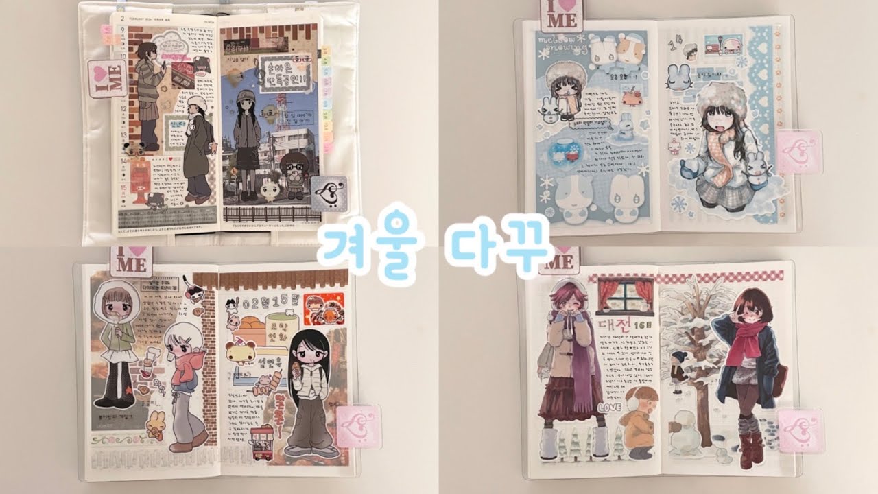 겨울을 다이어리에 기록하기❄️ | 호보니치 윅스 다꾸 1주치 , 해플샵 플러피 노트 다꾸 3일치 | 다이어리 꾸미기