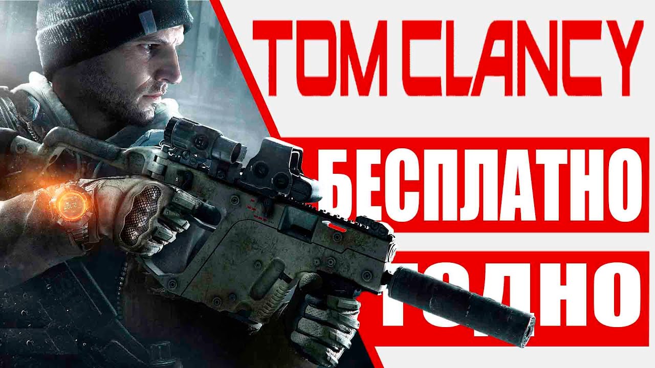 Бесплатный шутер Tom Clancy&rsquo;s XDefiant