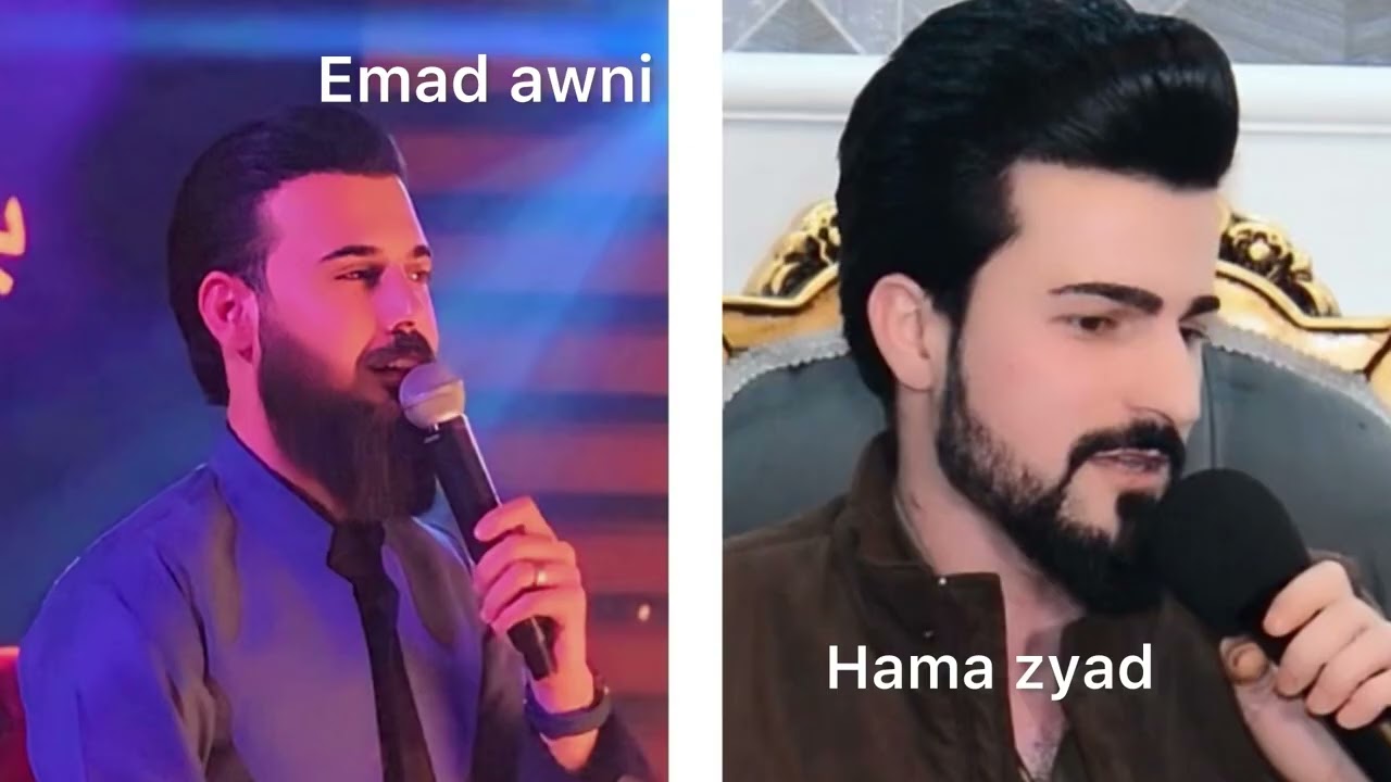 Emad awni&Hama zyad -عيماد عونى &حمه زياد دانيشتنى ٢٠٢٥