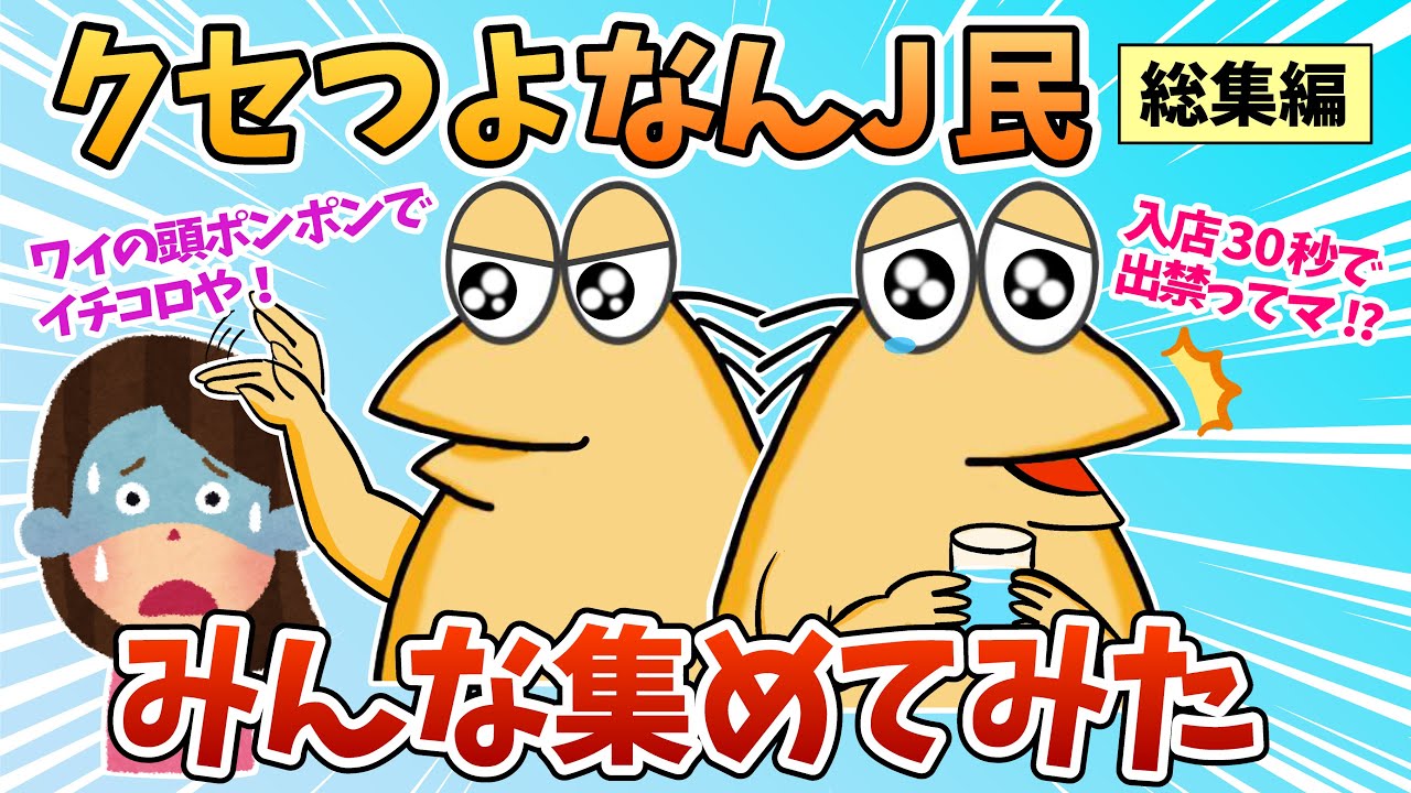 【総集編】2chの面白スレ集めてみたpart.28【作業用】【ゆっくり解説】