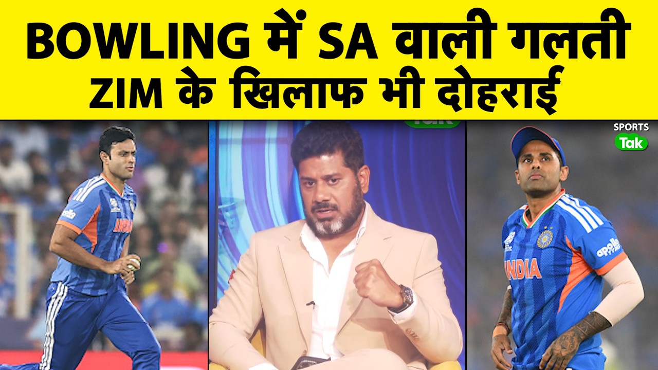SHIVAM DUBE से BOWLING करवाना क्या मजबूरी है? IND की BOWLING में CONFIDENCE की कमी |  VIKRANT GUPTA