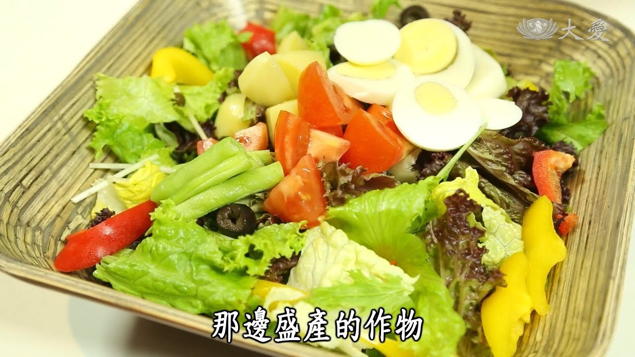 【蔬果生活誌】20190516 - 鮮吃沙拉清爽美味