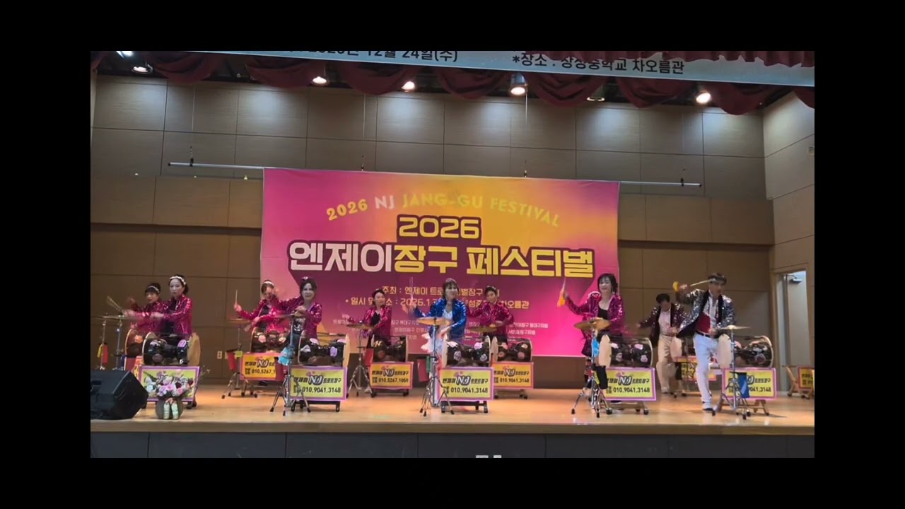 #배배꼬였네양지원/#강다경색소폰/#엔제이트로트장구안양지회