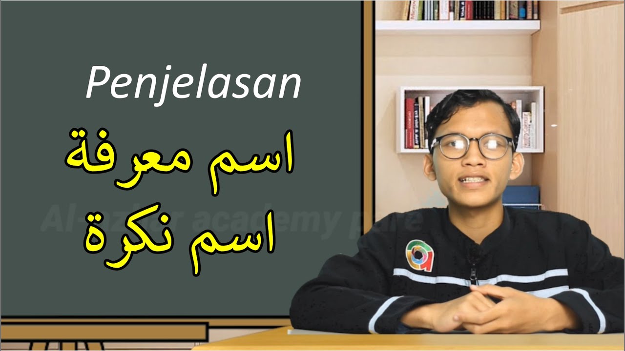 Penjelasan Isim Ma'rifat dan Isim Nakiroh [TUTORIAL BELAJAR BAHASA ARAB] bersama Ust. SOlih Al Azhar