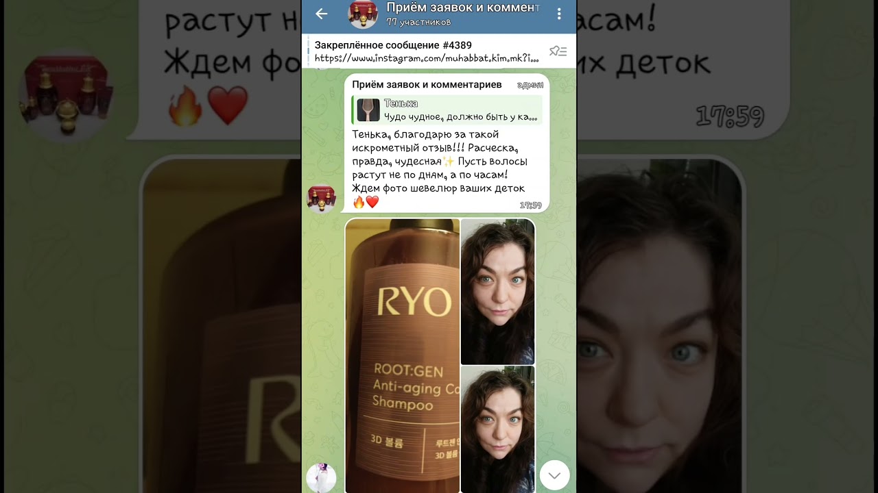 Отзывы наших клиентов! Спасибо за покупки и за доверие! #корейскаякосметика #kbeauty #review
