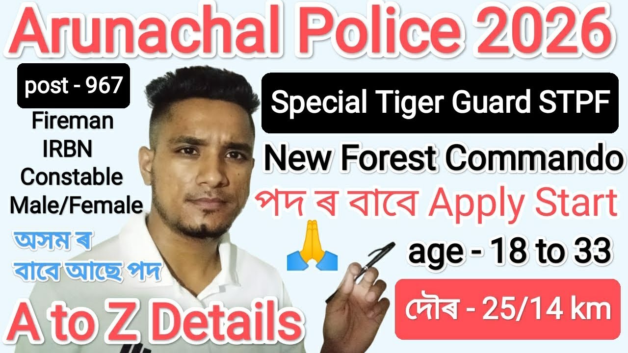 Arunachal Police 2026 ( IRBN/Constable/Fireman/STPF/ ) Male/Female Online Apply Date Out A to Z 🙏