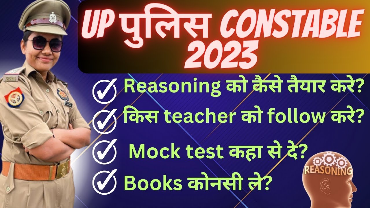 Up Police Constable ke liye Reasoning kaise kare🤔📚Up Police Constable New Vacancy 🔥💯