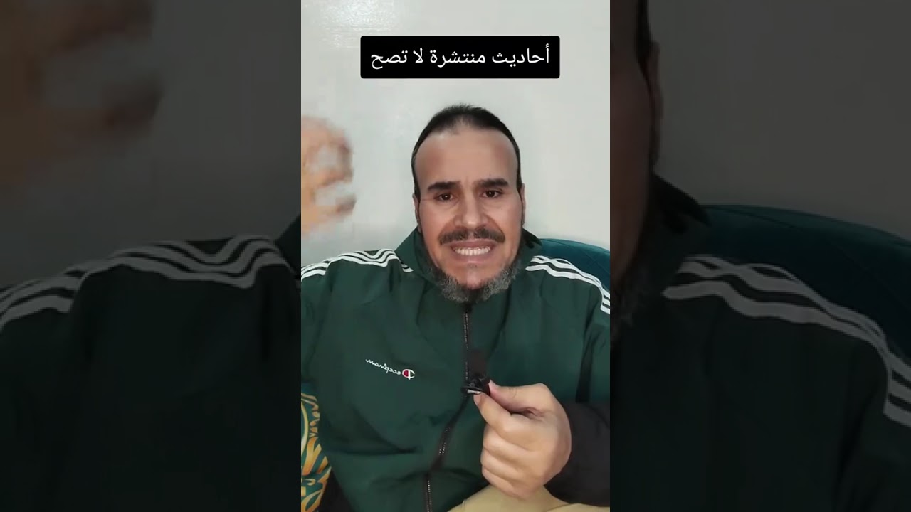 احاديث وآثار و#قصص لاتصح #اكسبلور 