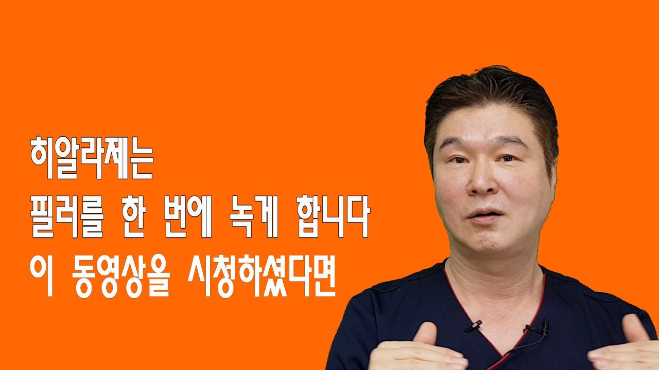 [CN SUB] HA 필러 녹이는 주사제 히알라제는 한 번에 필러를 녹입니다. 이 영상을 잘 시청하시면은요.