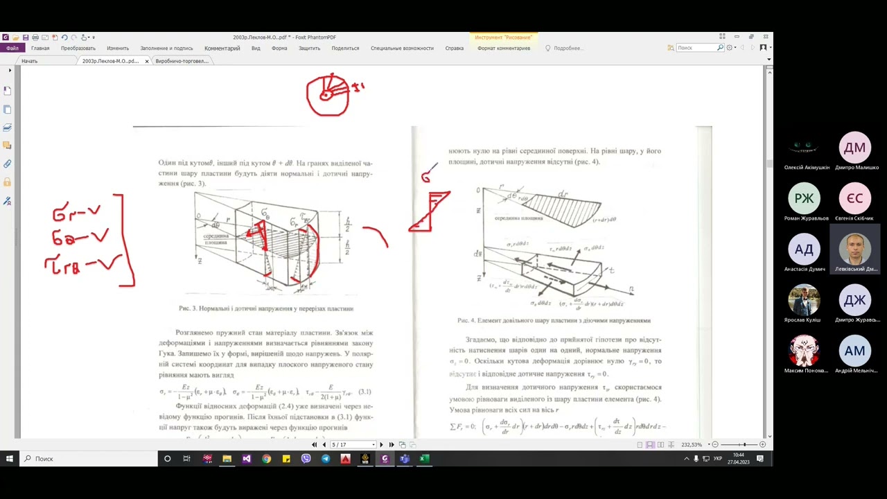 Кільцева пластина в Ansys Workbench. Напружено-деформований стан. Теорія тонких пластин.