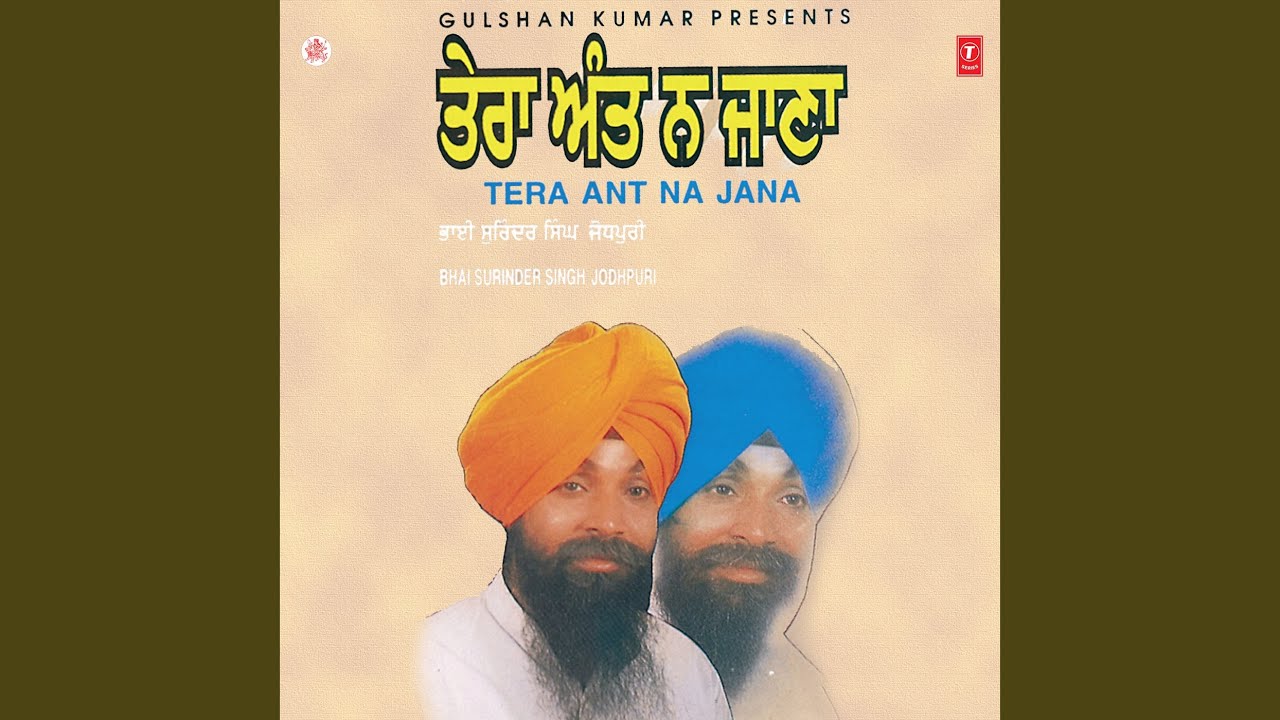 Tu Dariyao Dana Beena