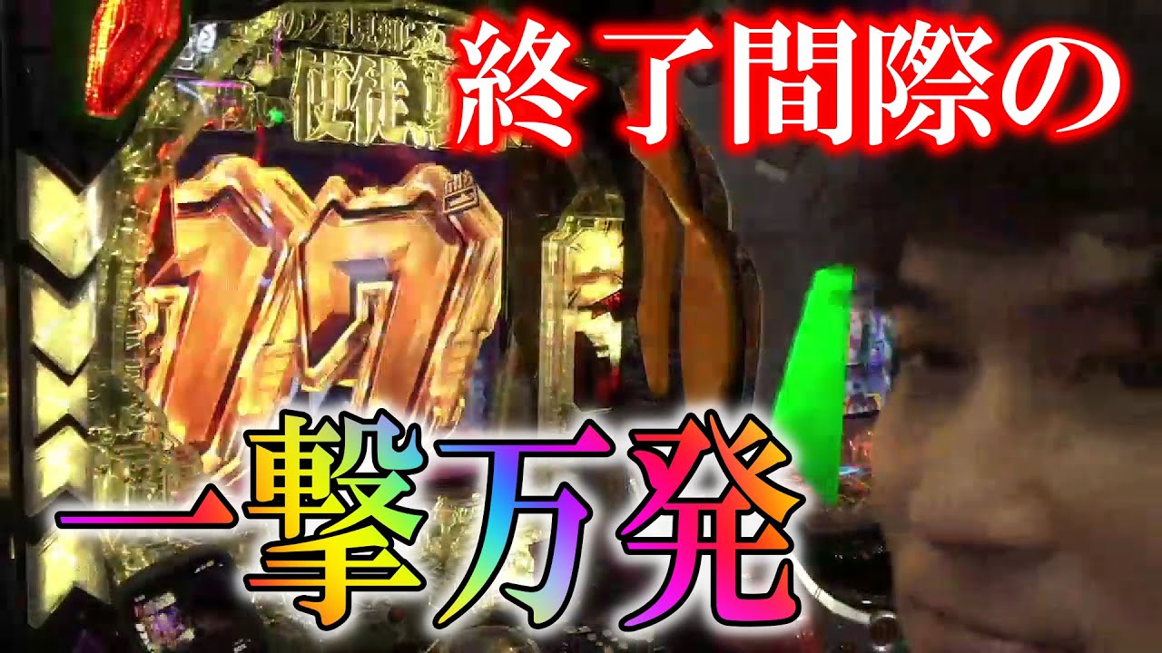 早朝からエヴァで万発出して脳汁が止まらない加藤純一【2022/09/30】