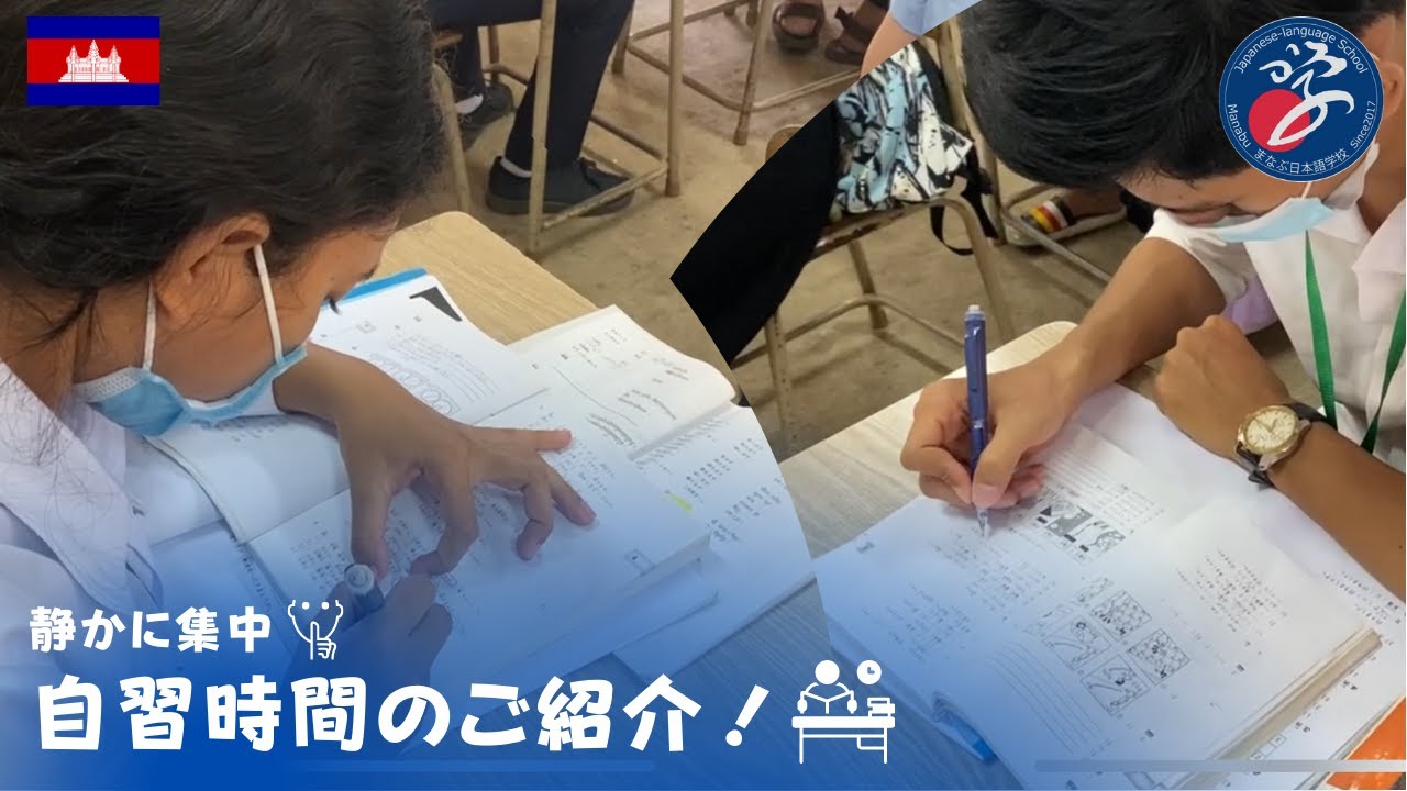 【超集中！】自習時間を見学！！