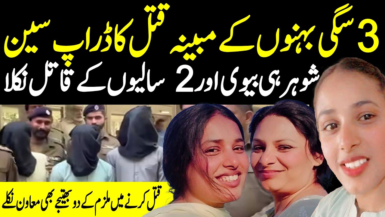 Ali Raza Shirazi || ARS Pakistan