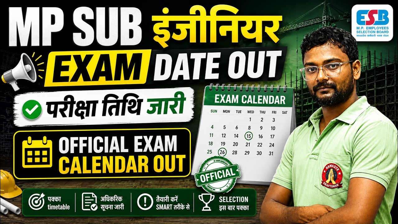 MP Sub Engineer 2026 Exam Date Out 🔥 | ESB Official Exam Calendar Released | Latest Update