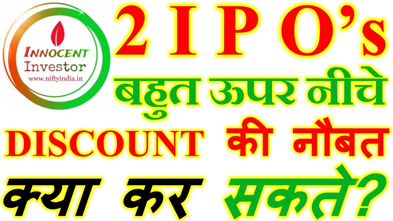 VIJAYA DIAGNOSTIC IPO GREY MARKET PREMIUM | AMI ORGANICS IPO GREY MARKET PREMIUM | KRSNAA DIAG. |