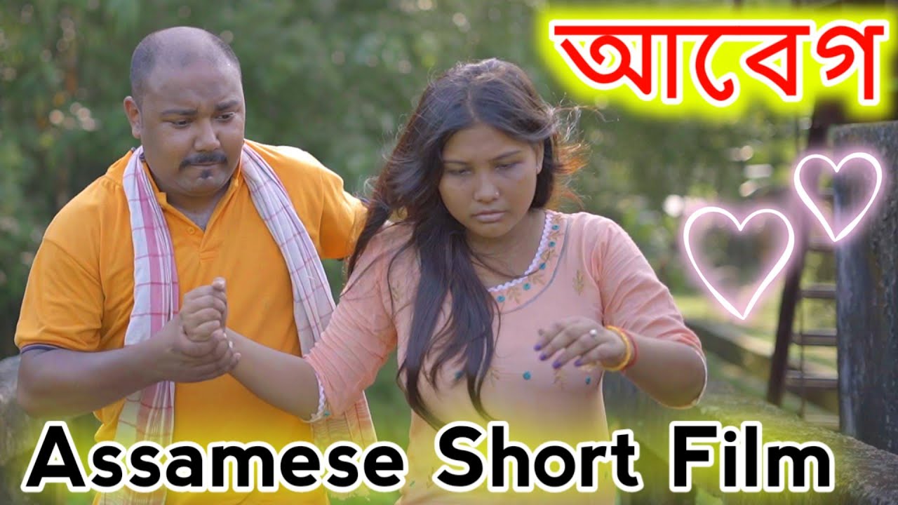 আবেগ , Assamese Short Fillm, Suven Kai Video
