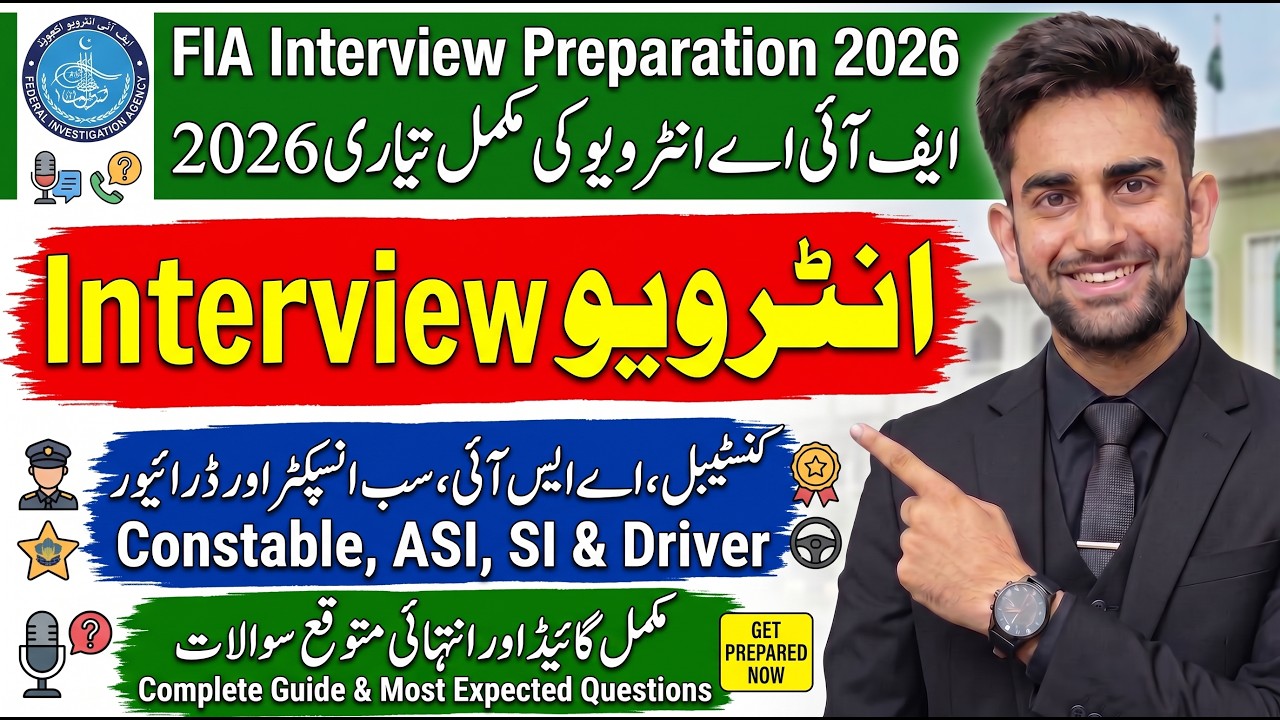 FIA Interview Preparation 2026 | Constable, ASI, SI & Constable Driver Complete Interview Guide |