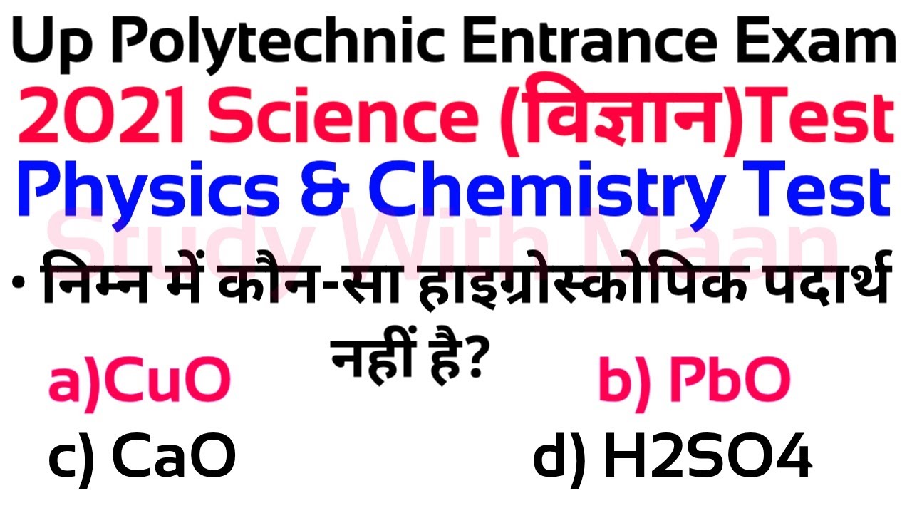 Up Polytechnic Entrance Exam Preparation 2021 Science Test