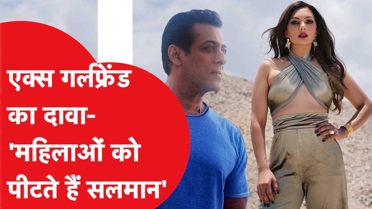 Salman की Ex Girlfriend Somy Ali का संगीन आरोप, कहा- 'महिलाओं संग मारपीट करने वाला, पूजना बंद करो'