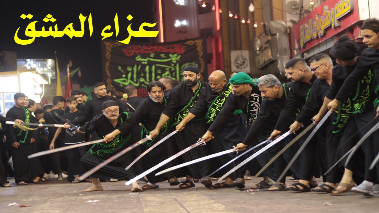 مشق هيئة خدام الزهراء (ع) ليلة الثامن من محرم 1445هـ