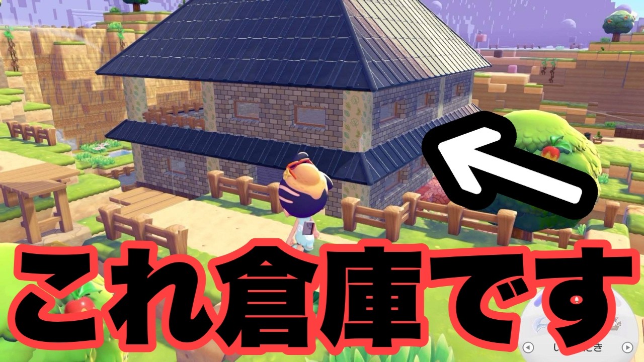 無駄に広い倉庫作ってみたｗｗｗ　ぽこあポケモン