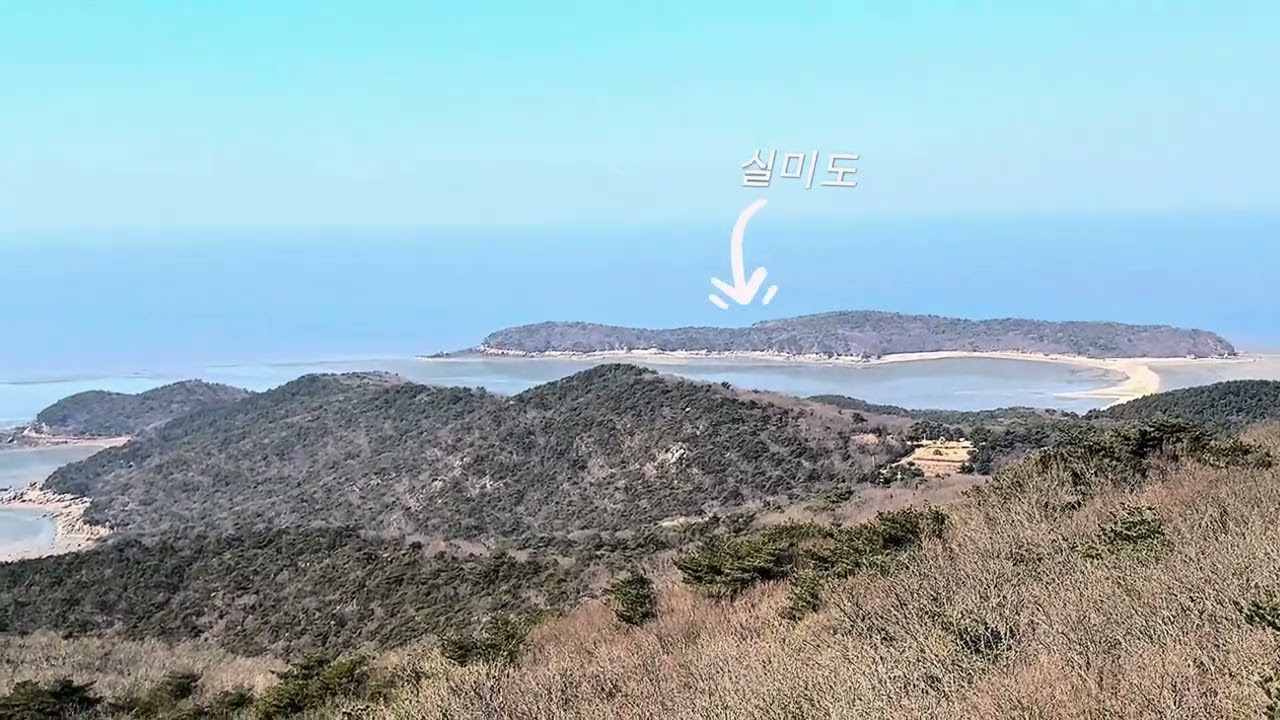 인천 무의도 소무의도 트레킹