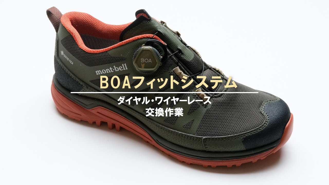 BOAフィットシステム(ダイヤルにねじ穴が無いタイプ）ダイヤル・ワイヤーレース交換方法
