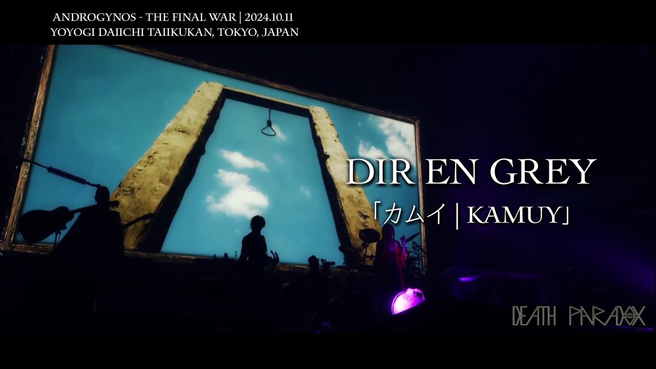 DIR EN GREY - 「カムイ | Kamuy」 [ANDROGYNOS - THE FINAL WAR] [Esp/Eng Sub]