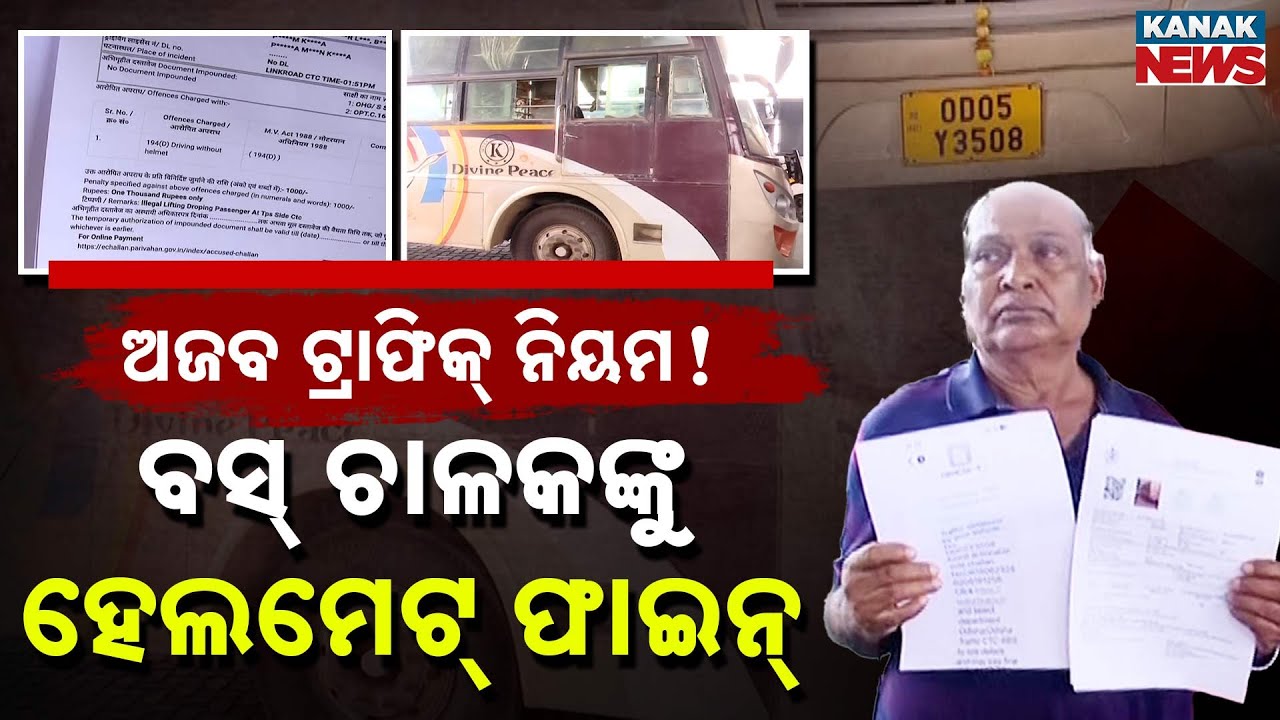 🔵Bus Driver Fined for Not Wearing a Helmet?! | Odisha Traffic Rule Error Sparks Outrage